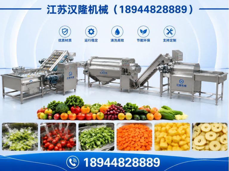 姜堰区果蔬加工成套设备展示图